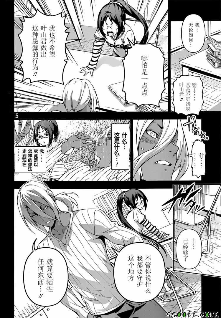 第190话