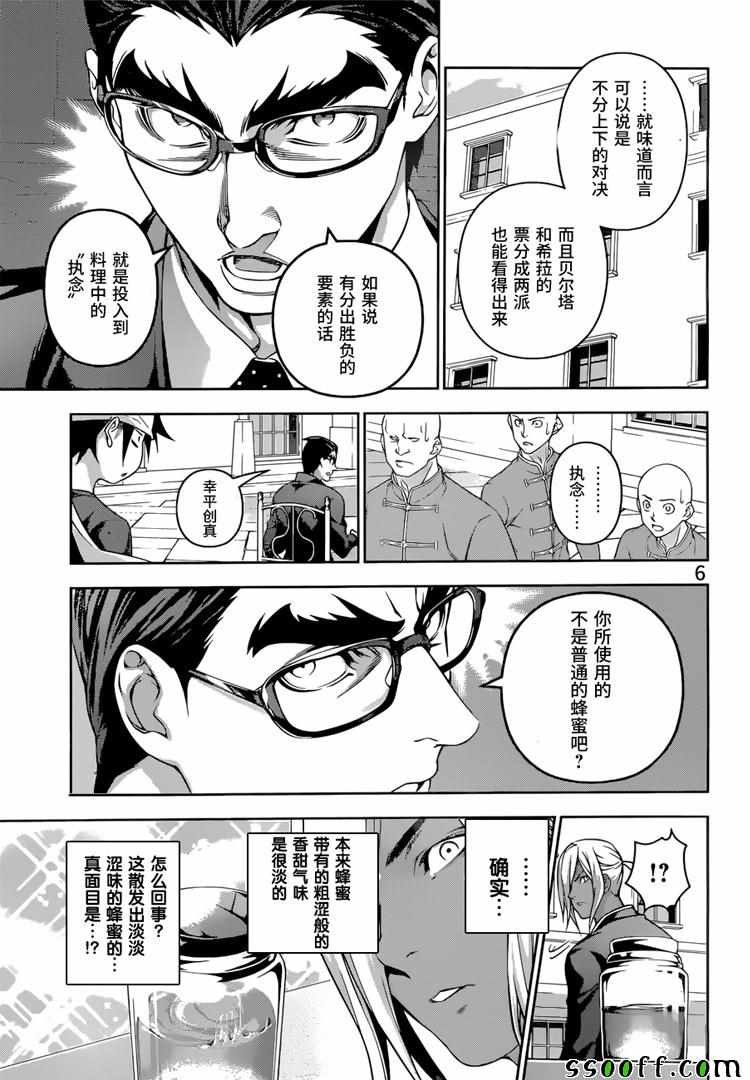 第190话