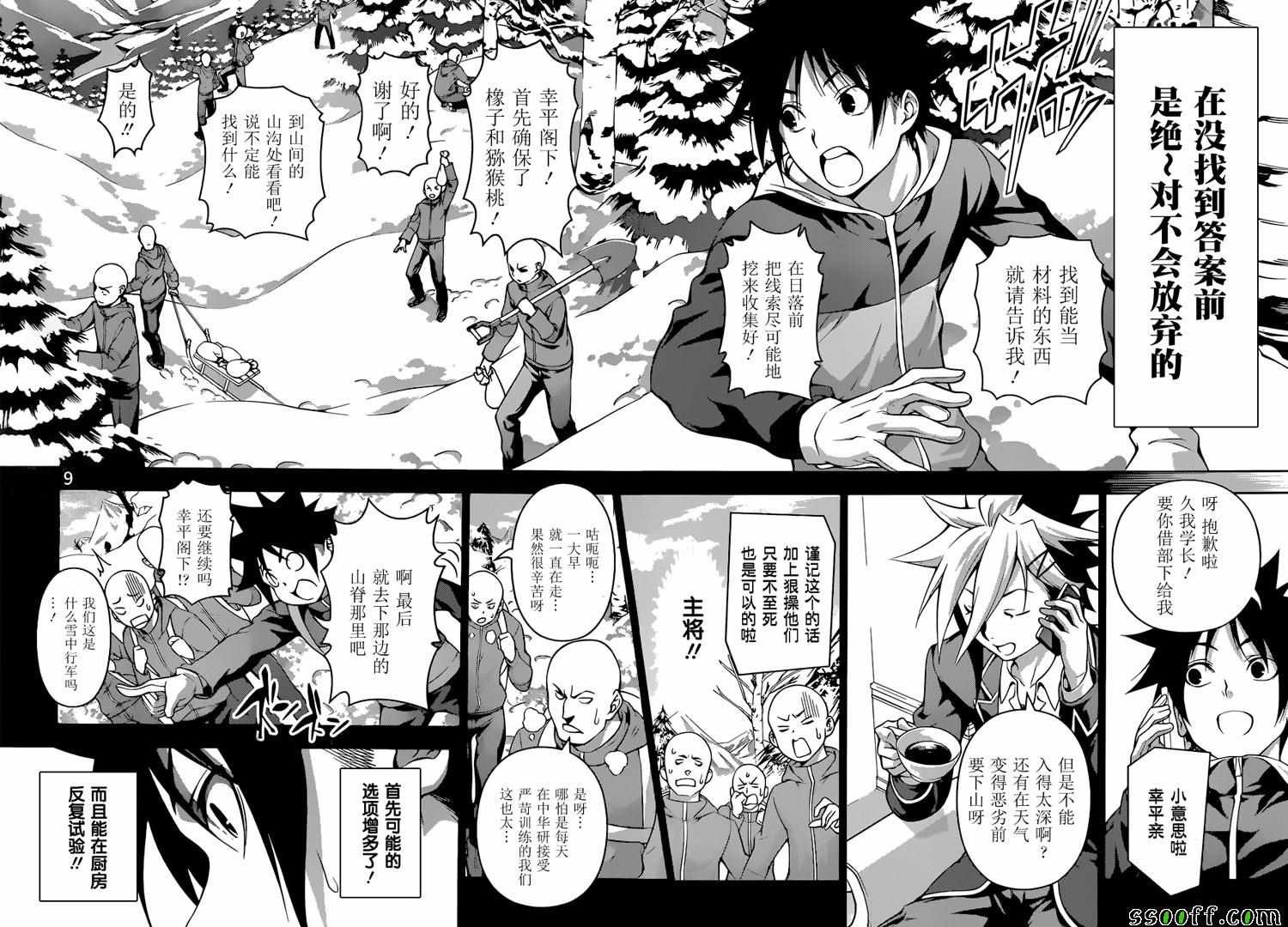 第190话