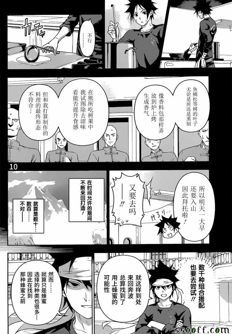 第190话