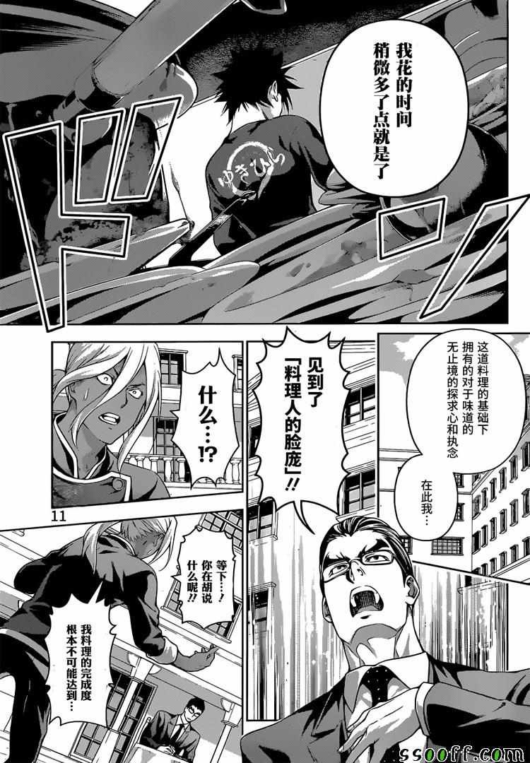 第190话