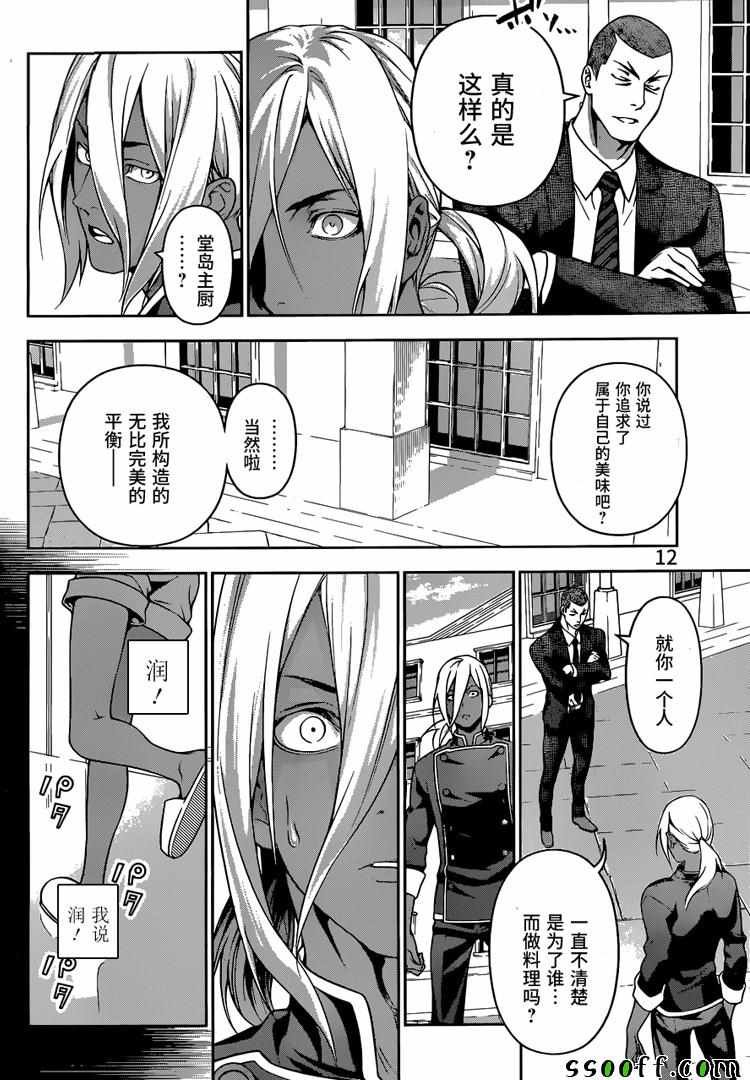 第190话