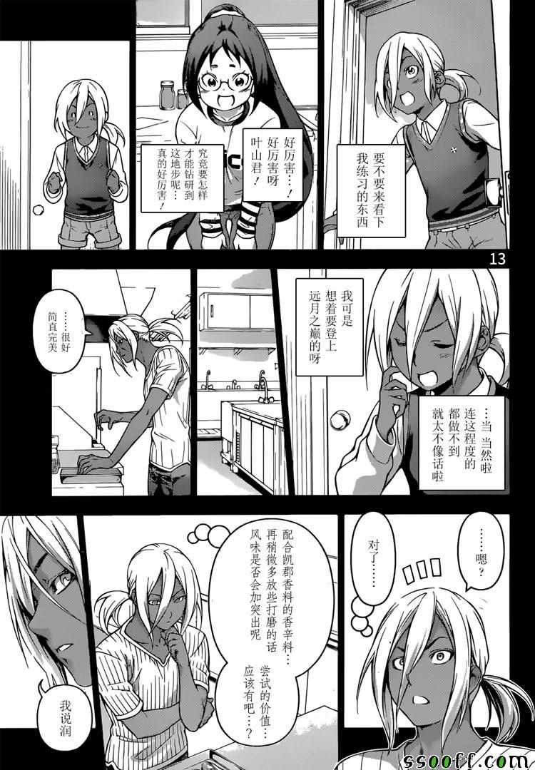 第190话