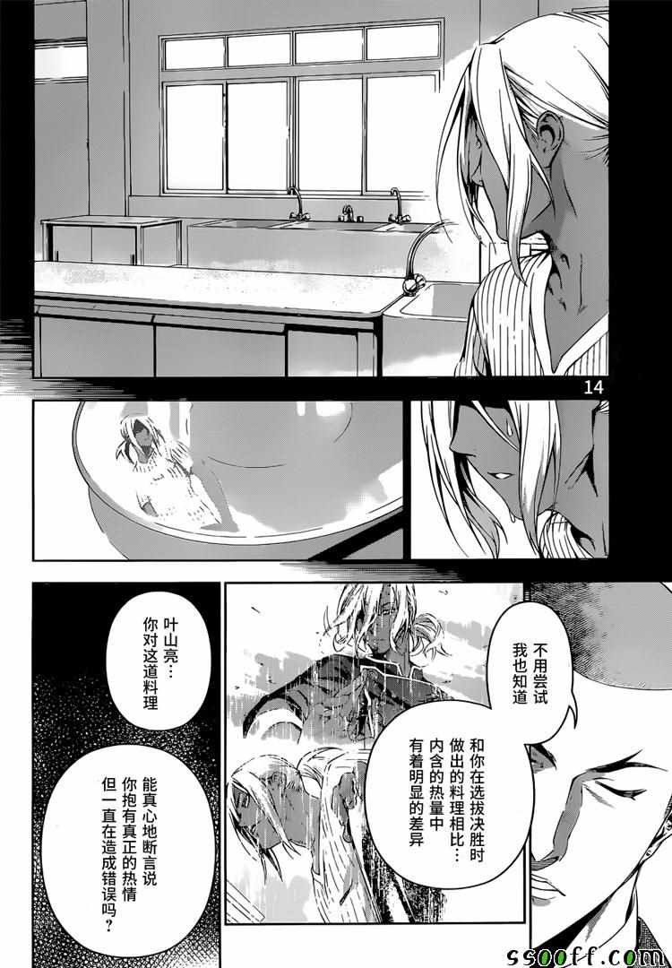 第190话