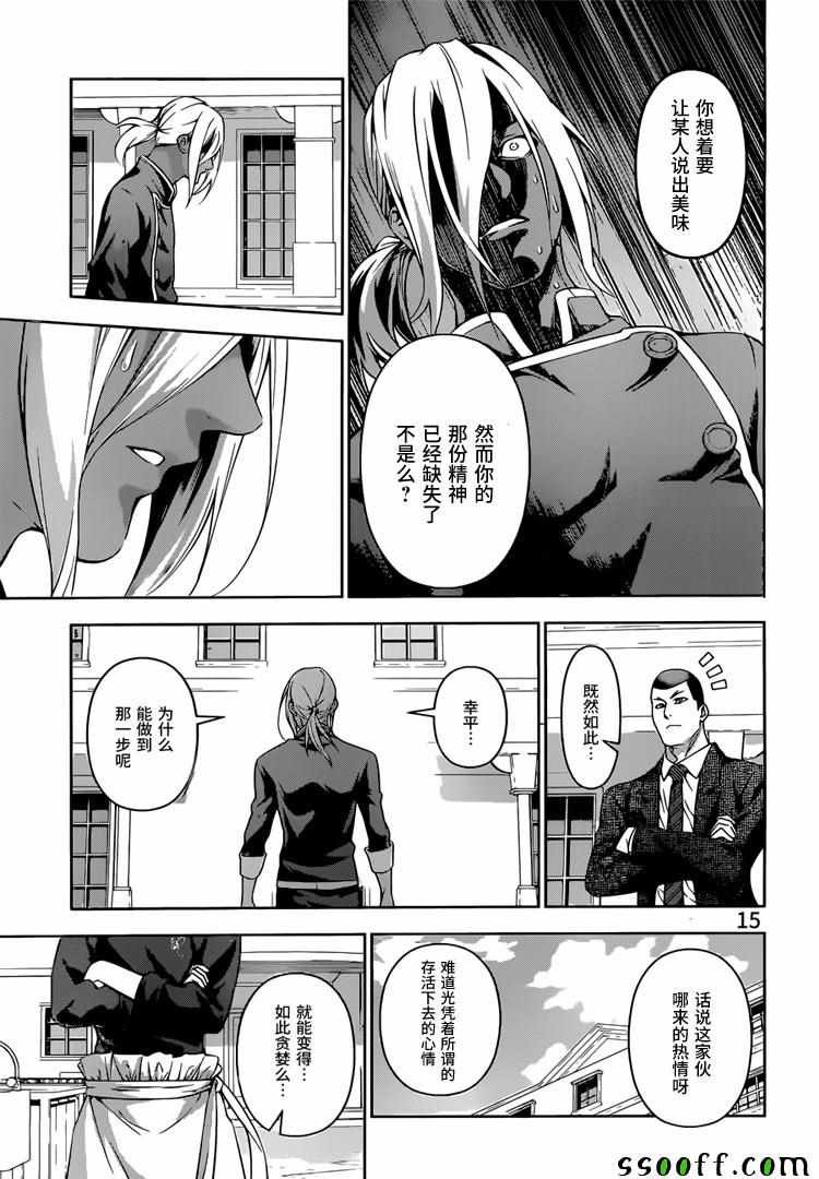 第190话