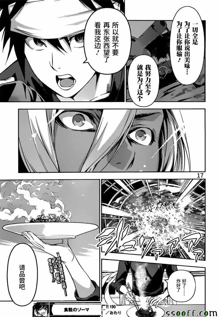 第190话