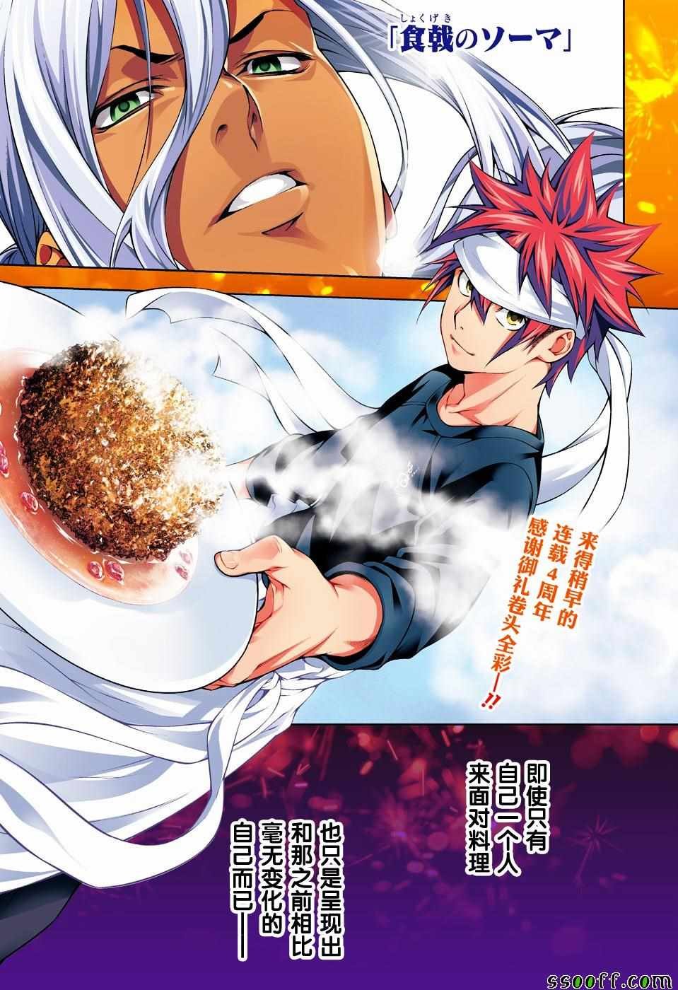 第191话