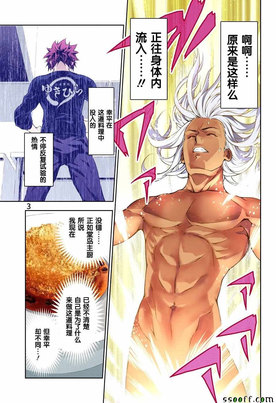 第191话