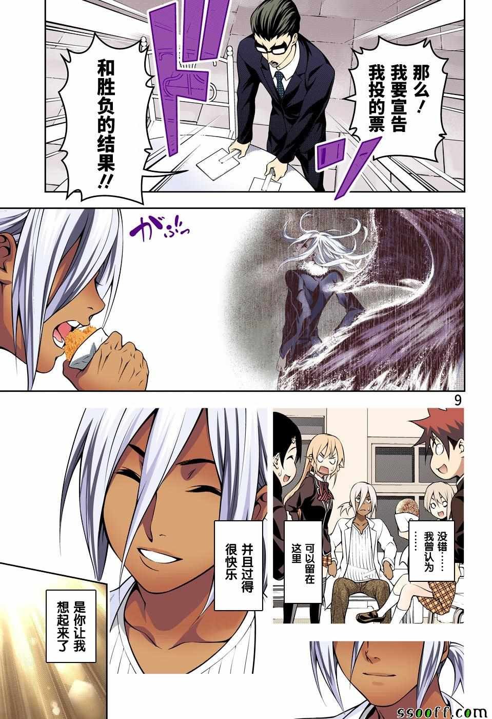 第191话