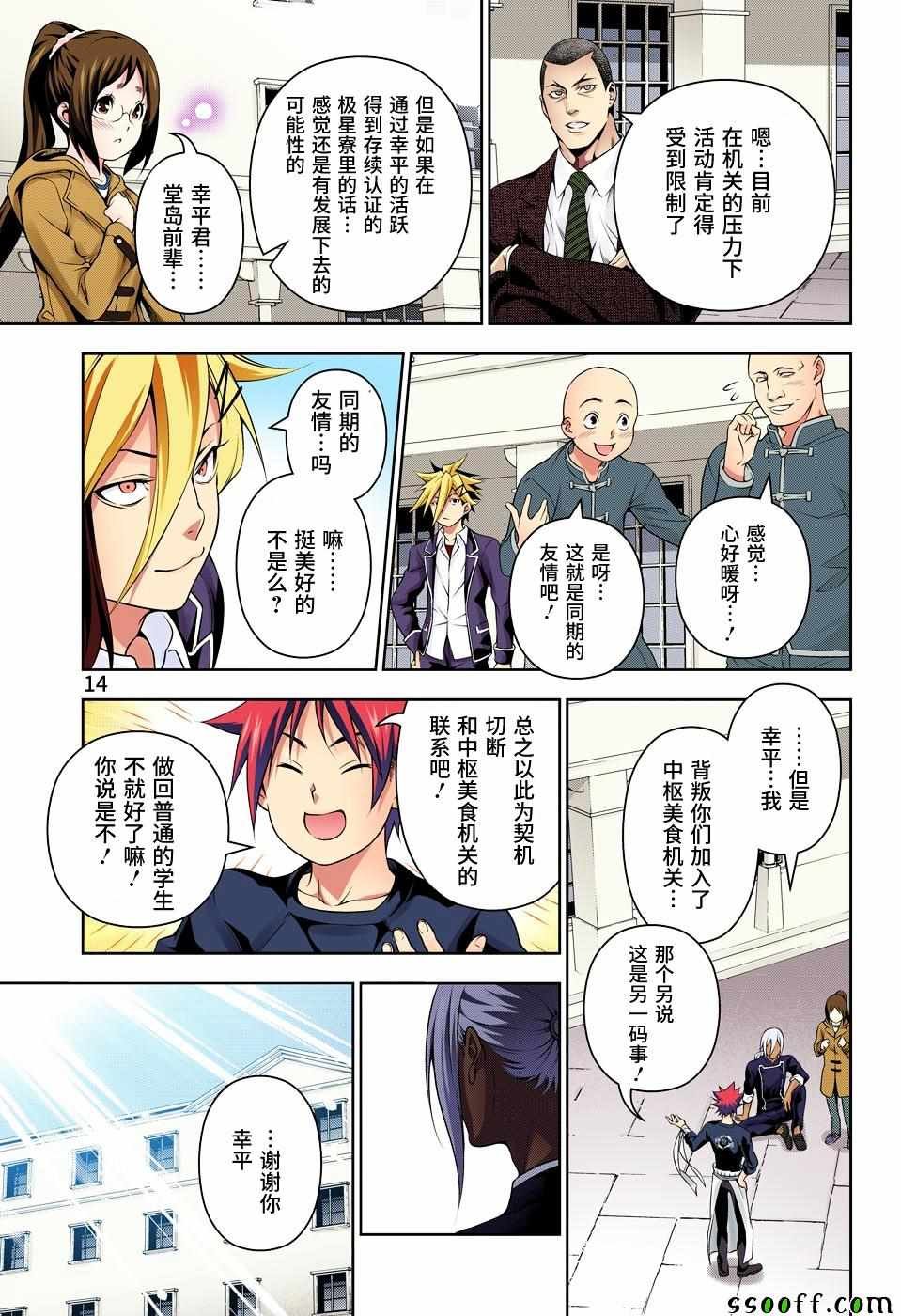 第191话