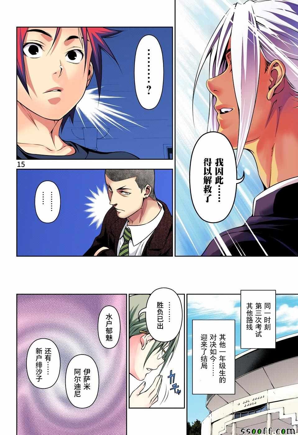 第191话