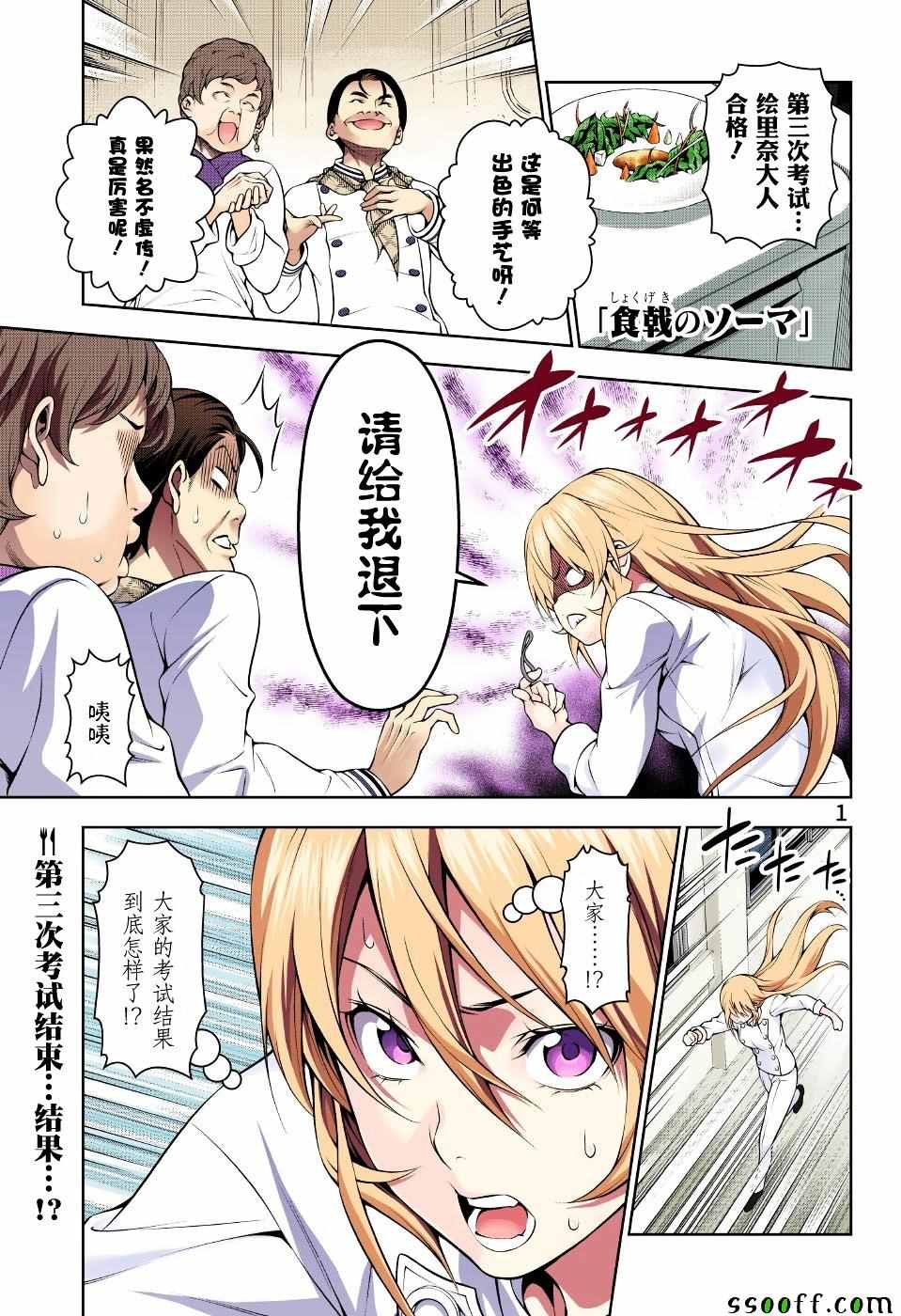 第192话