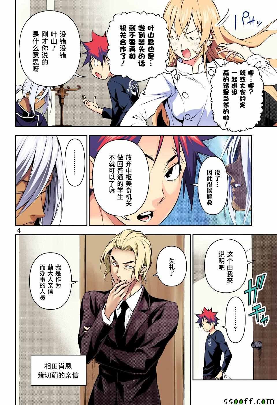 第192话