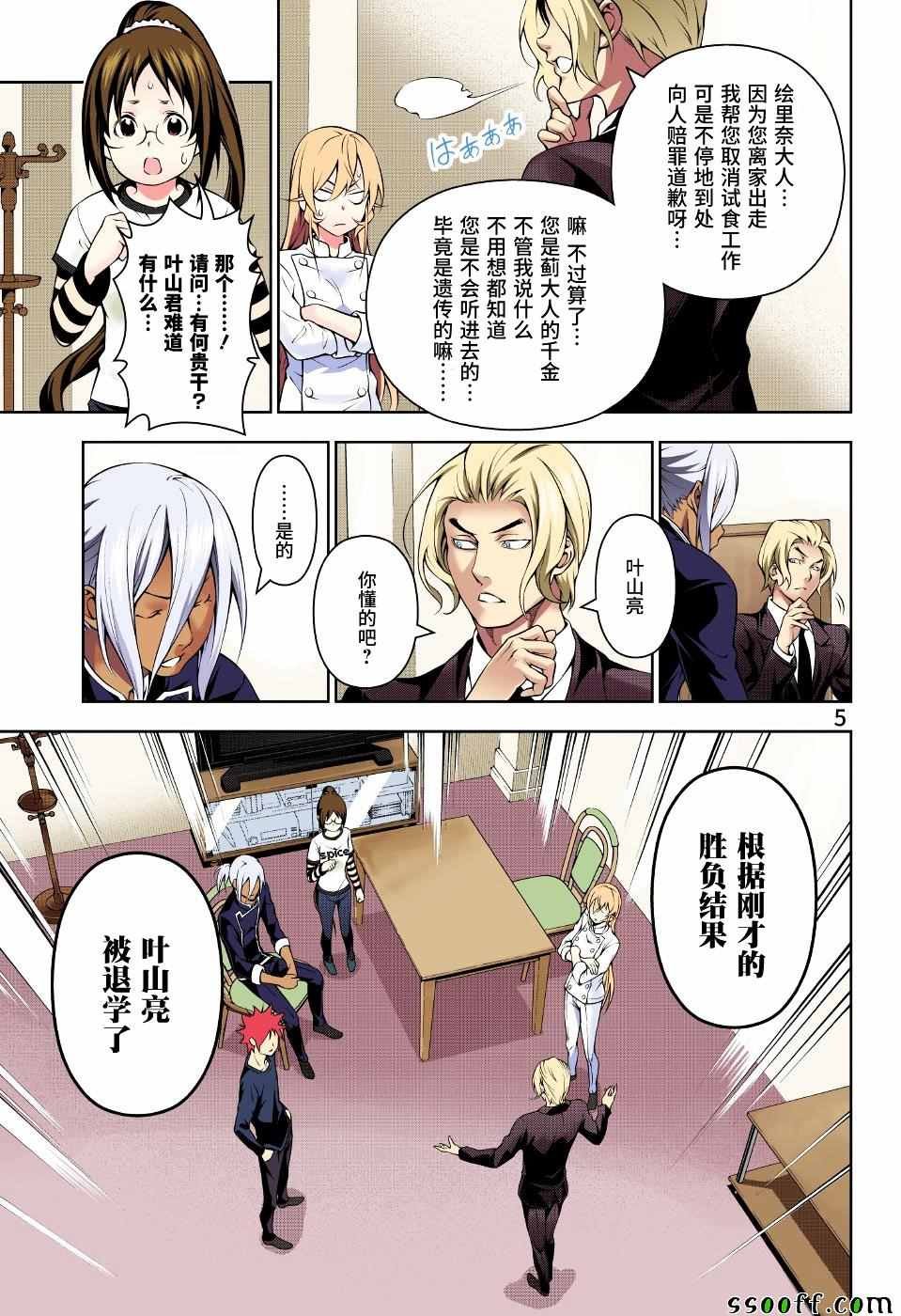 第192话