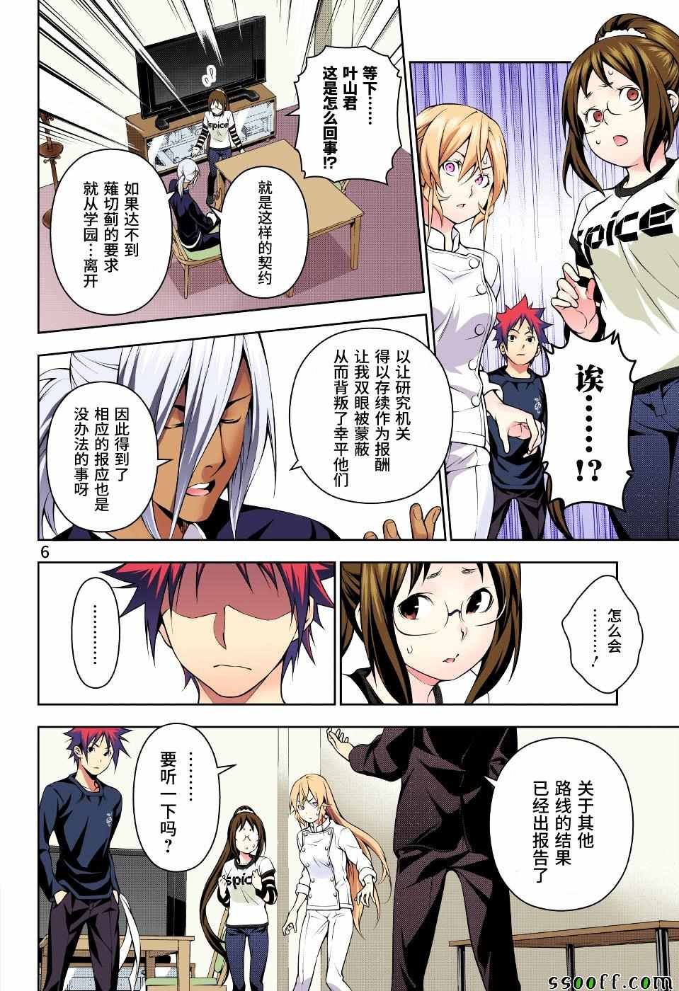 第192话