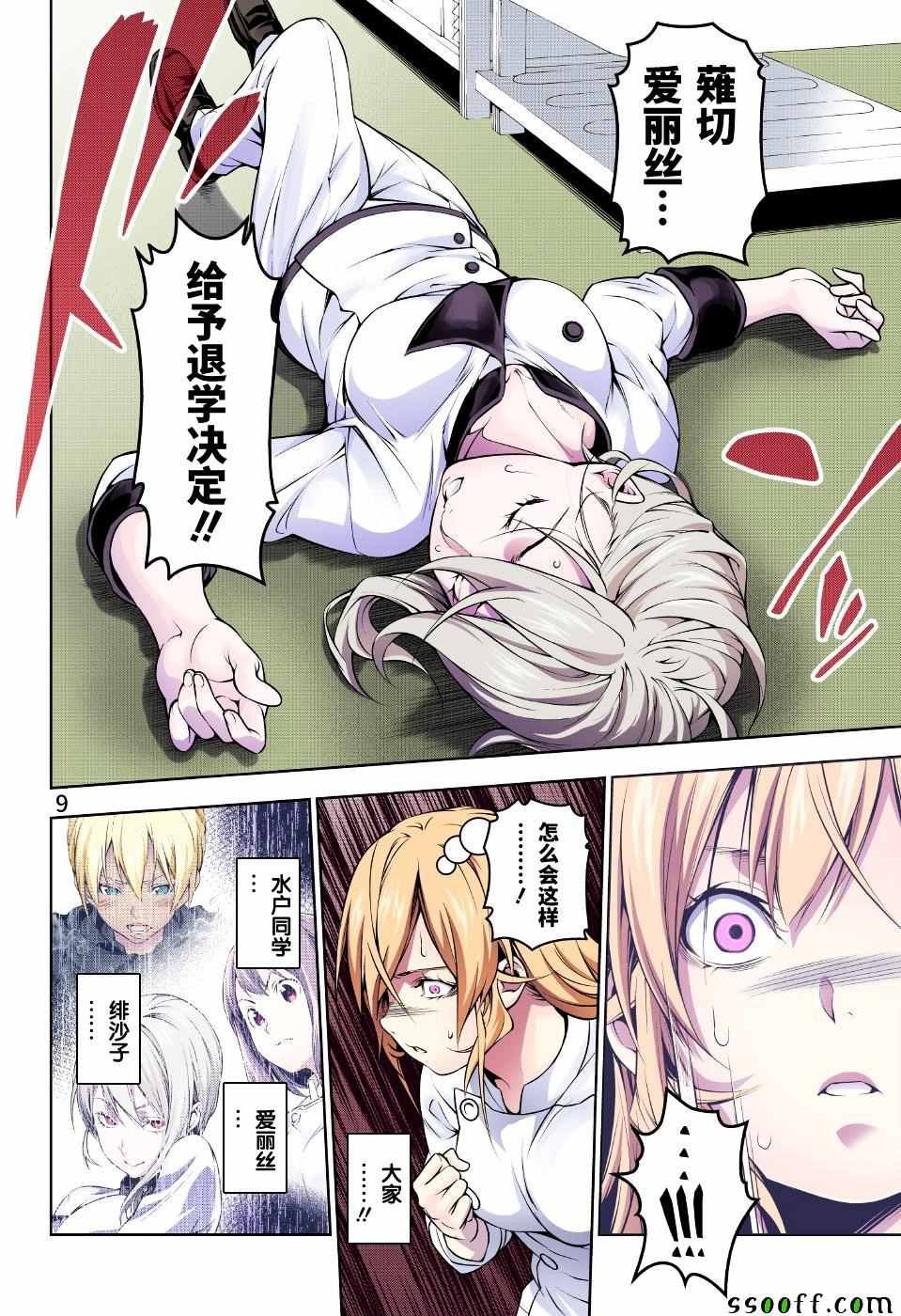 第192话
