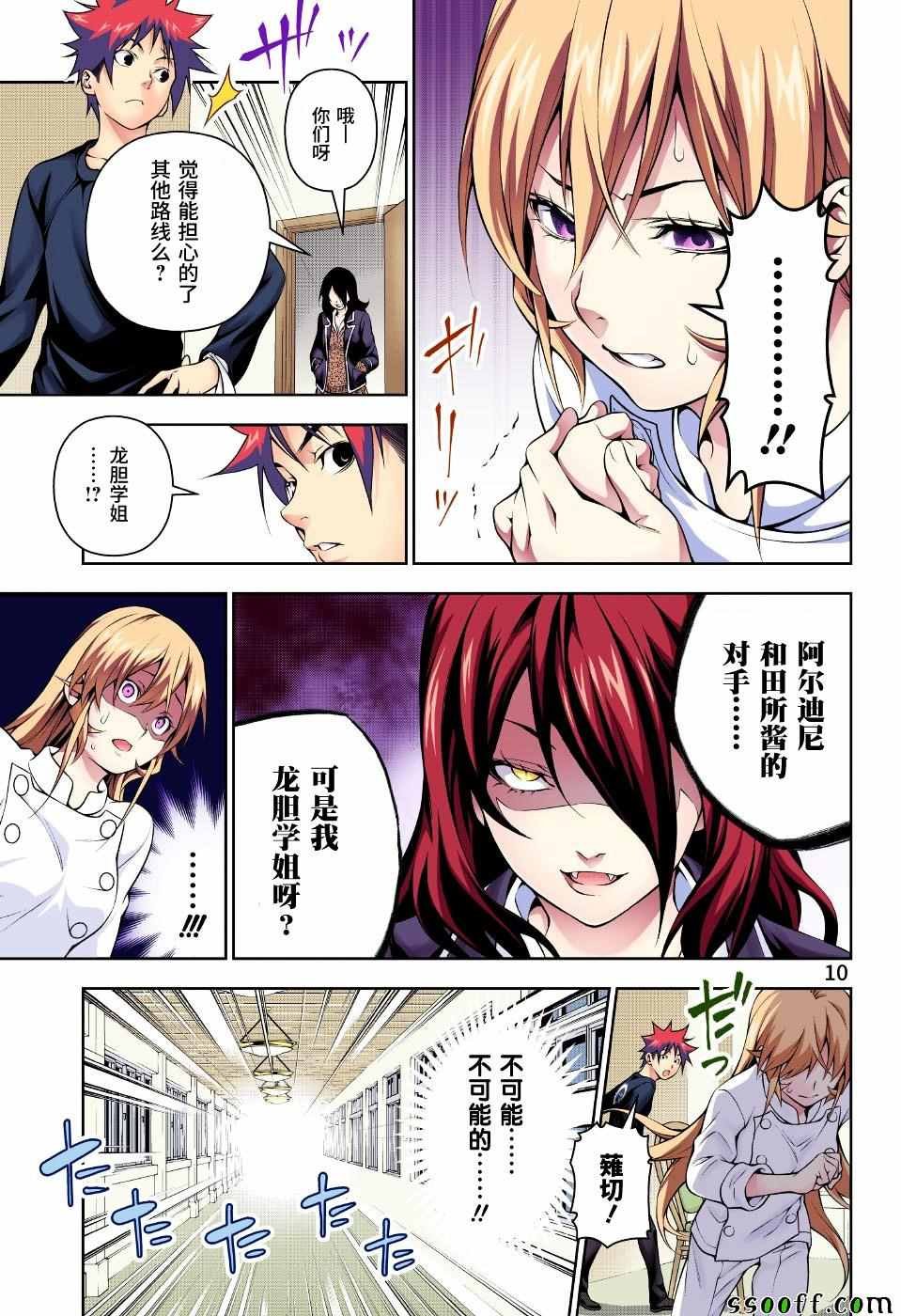 第192话