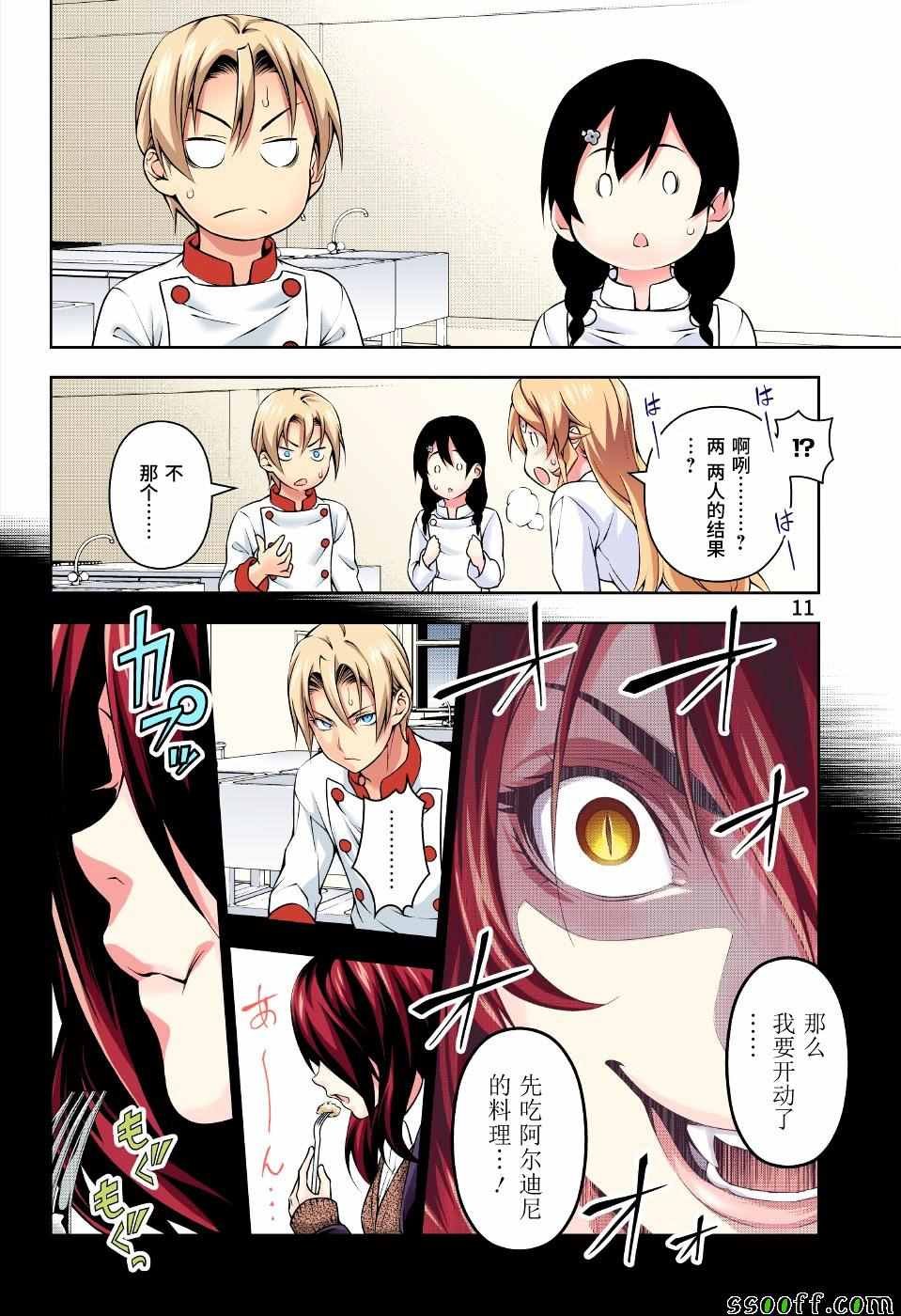 第192话