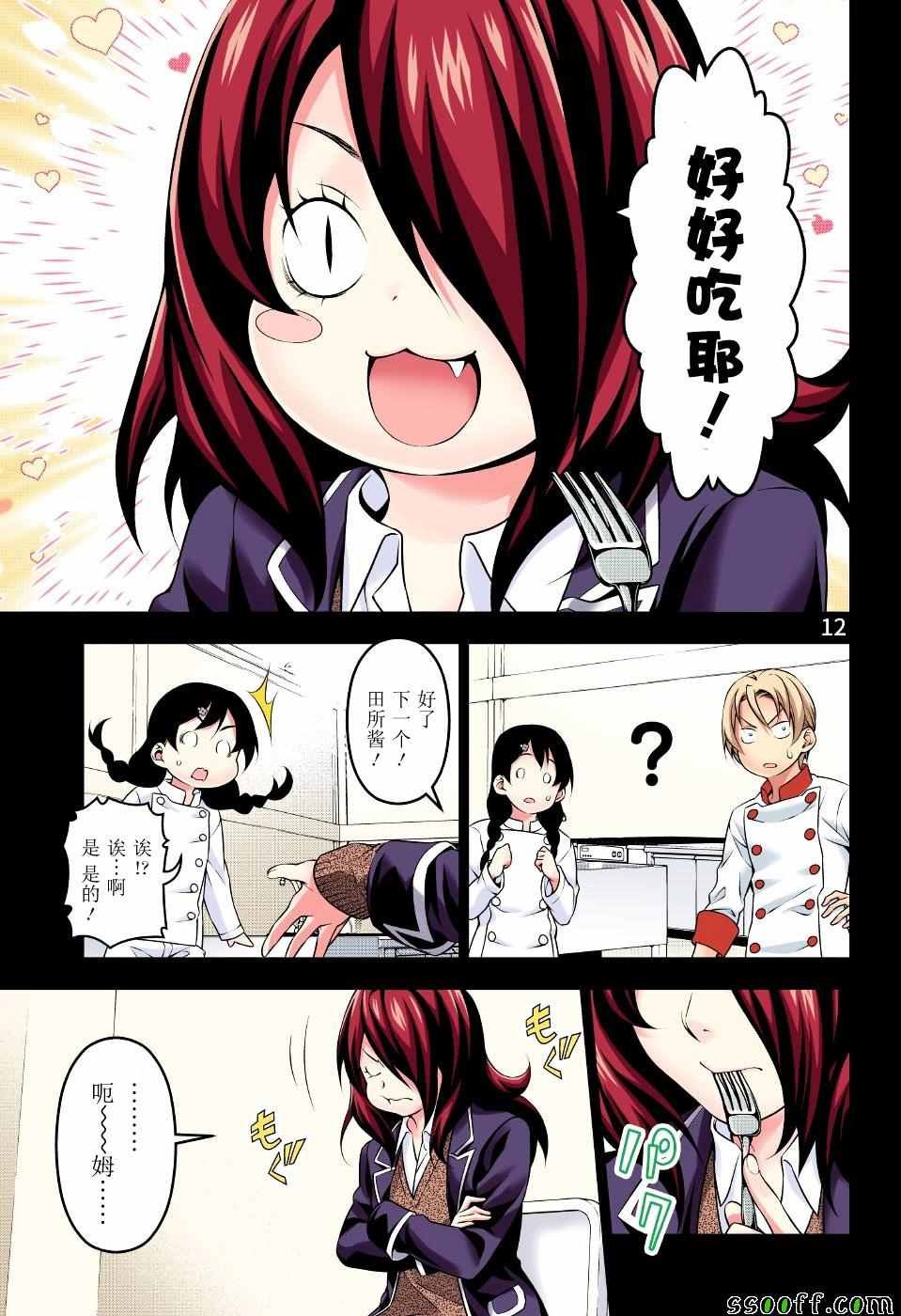 第192话