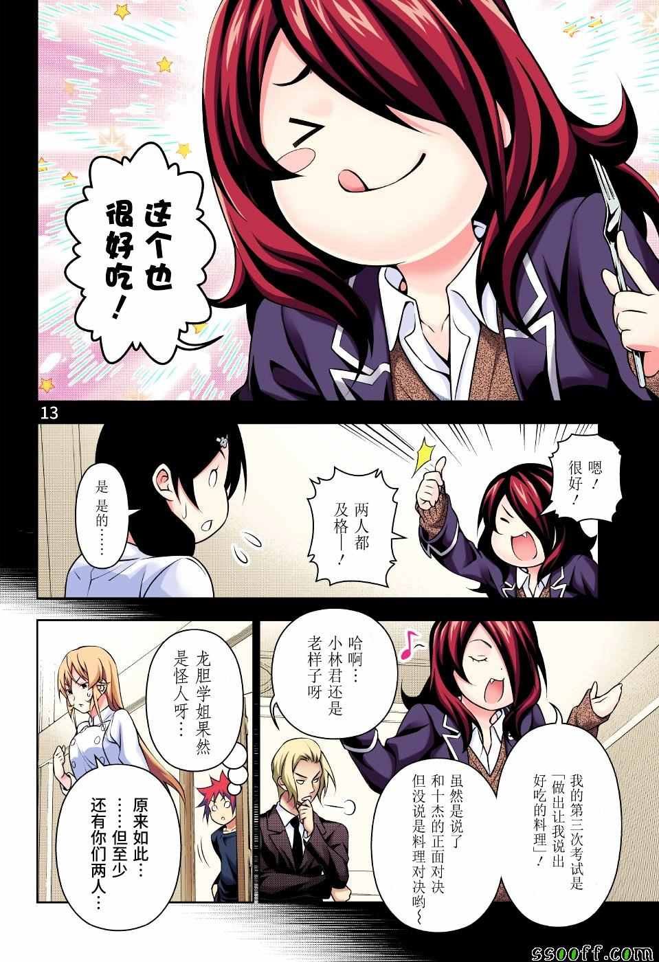 第192话