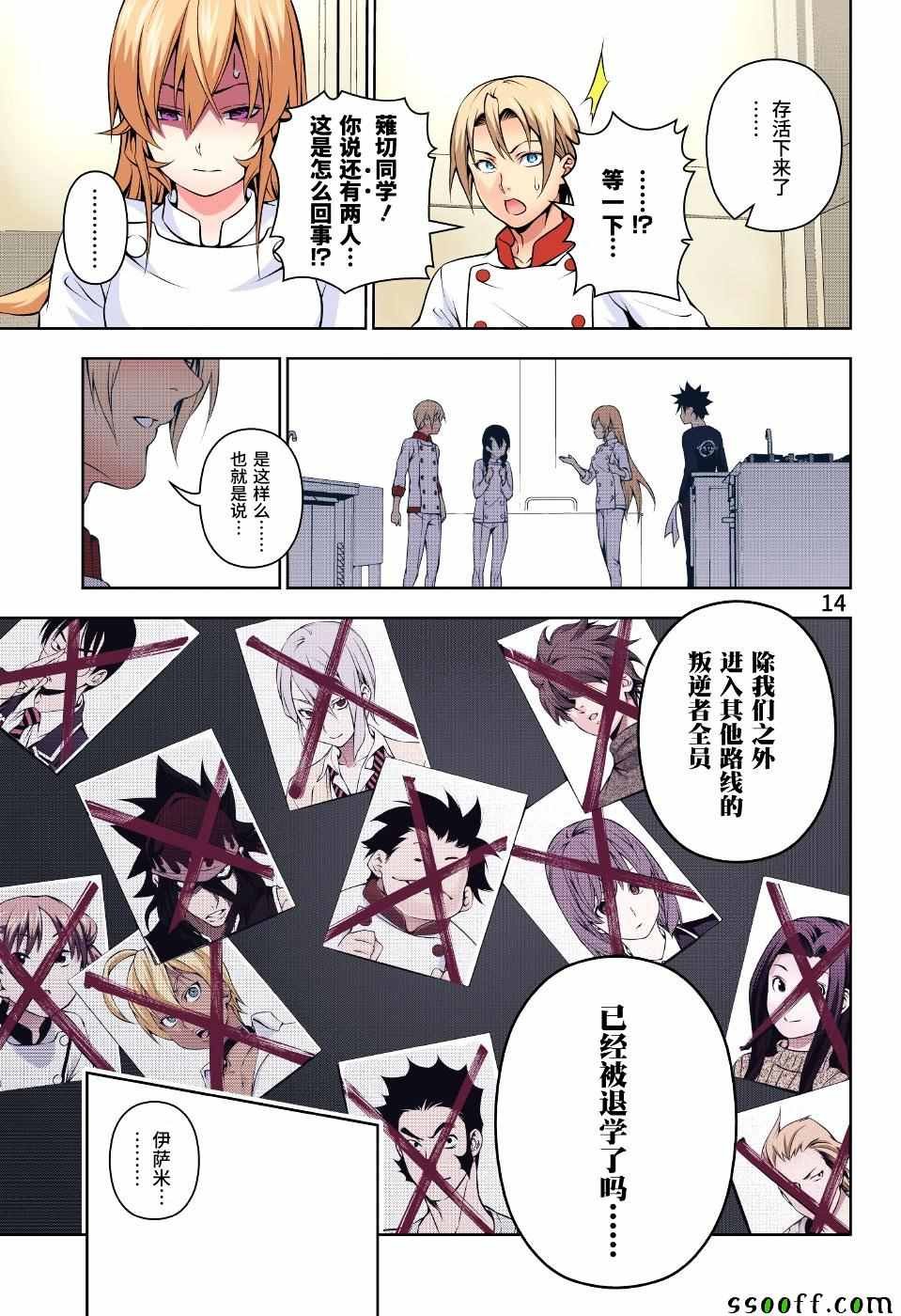 第192话