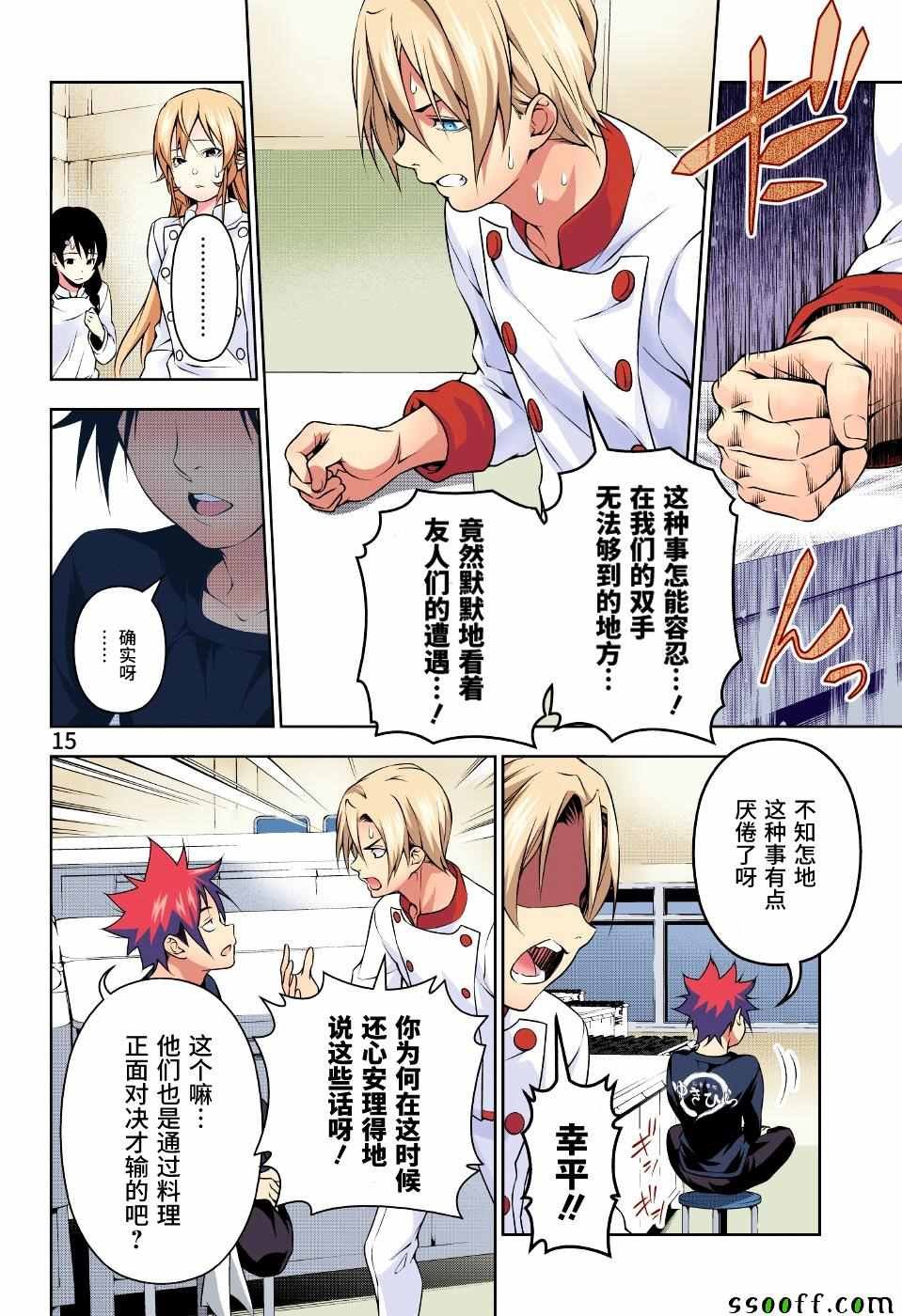 第192话