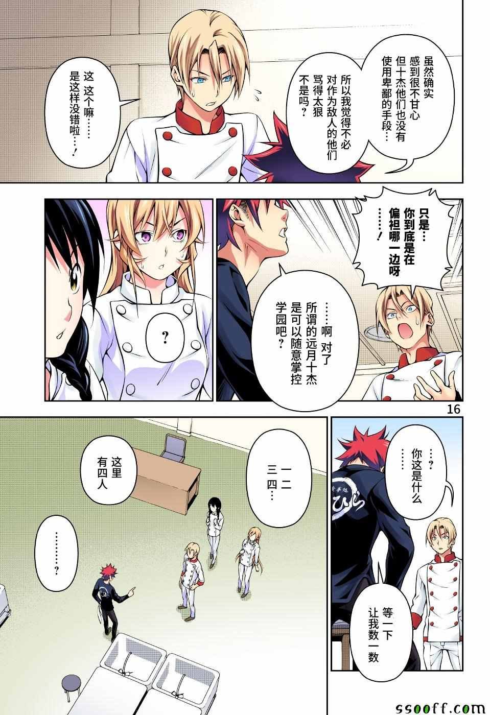 第192话