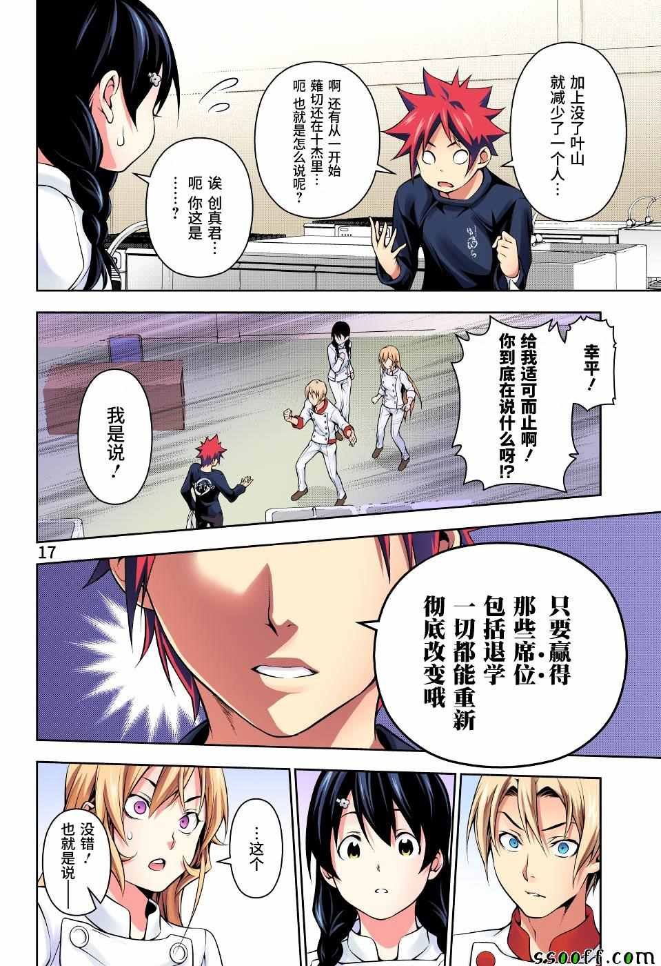 第192话