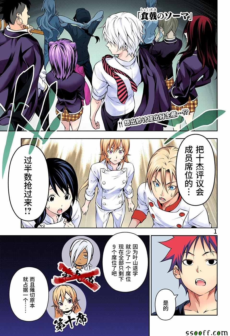 第193话