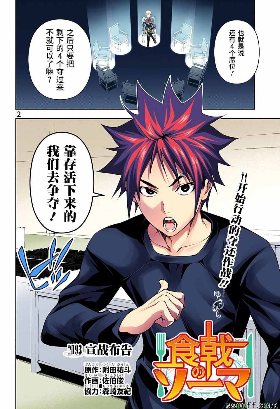 第193话