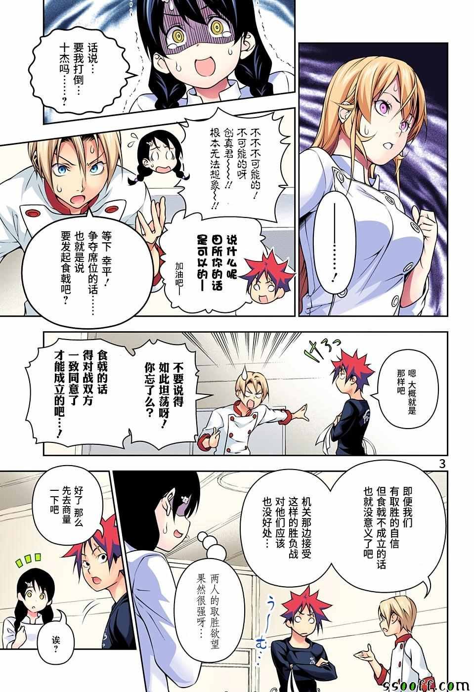 第193话