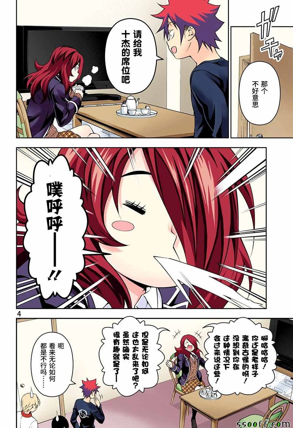 第193话