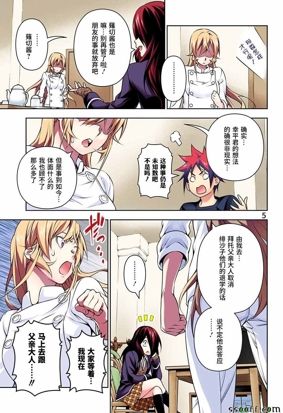第193话
