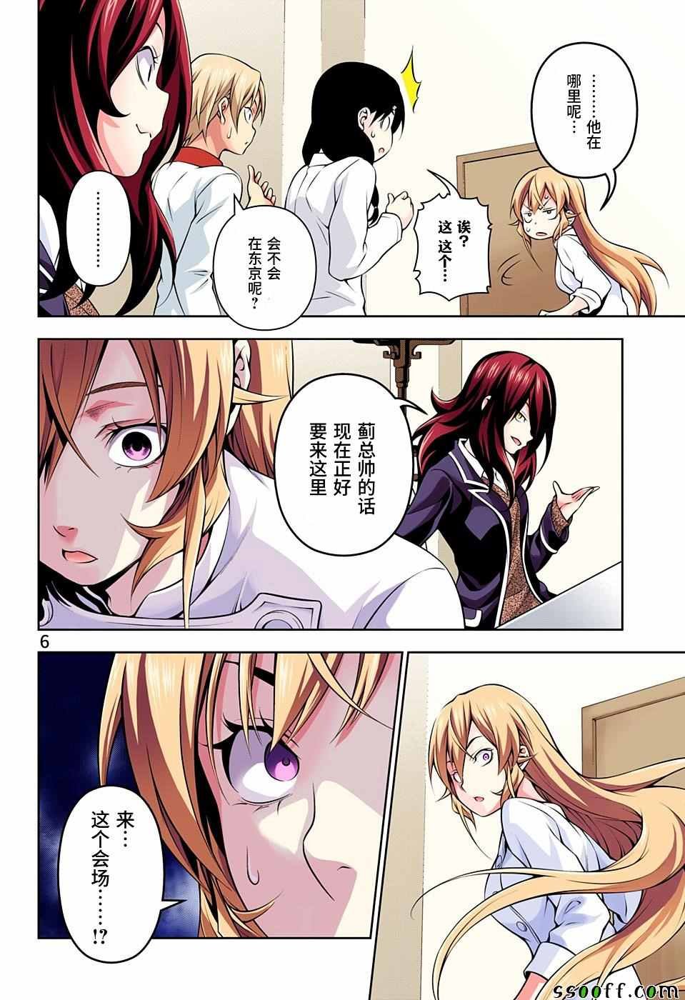 第193话