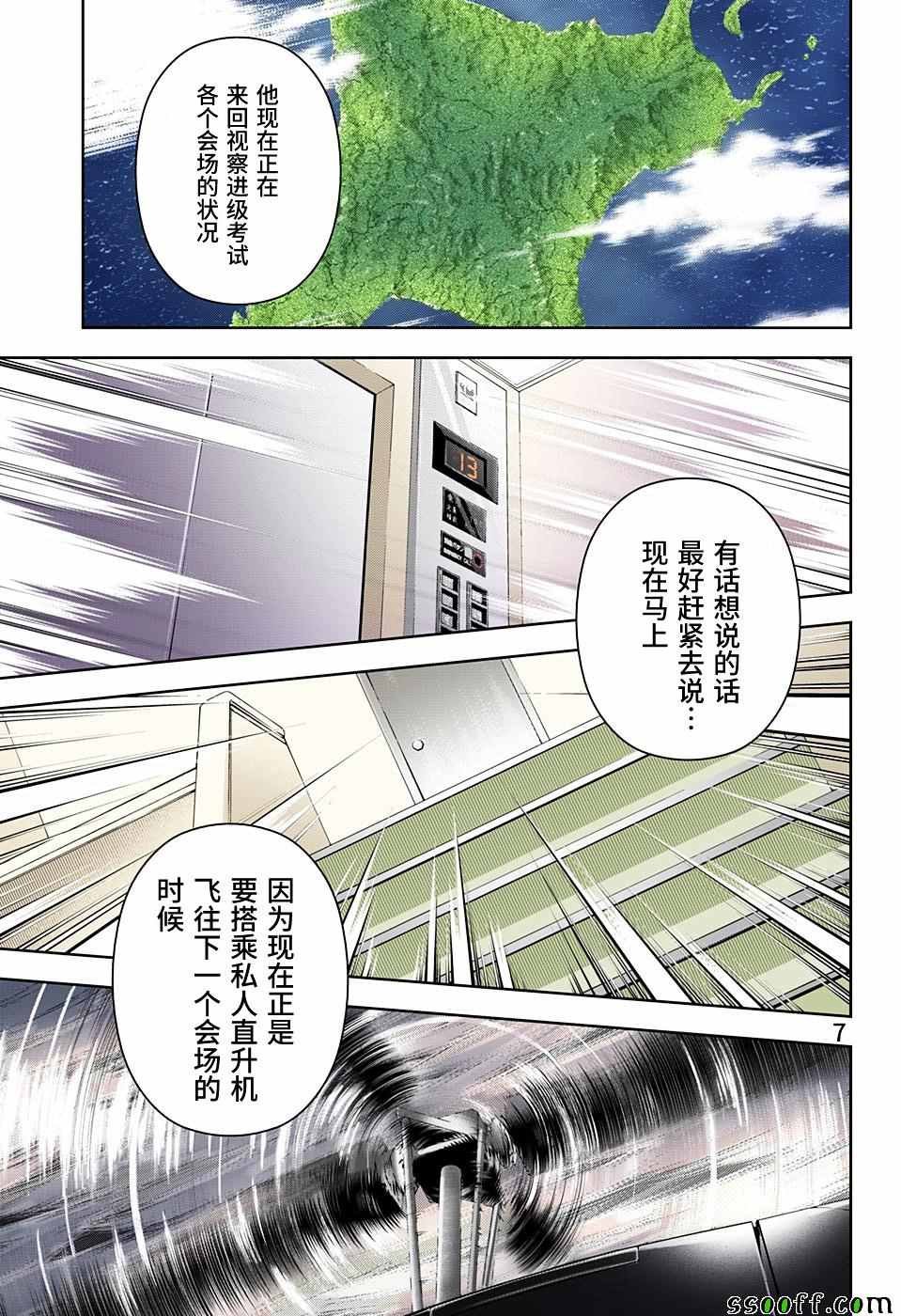 第193话