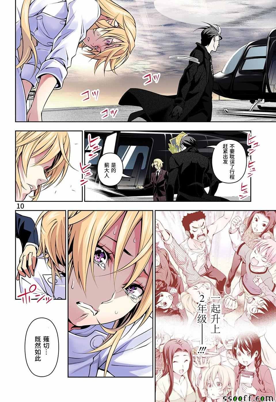 第193话