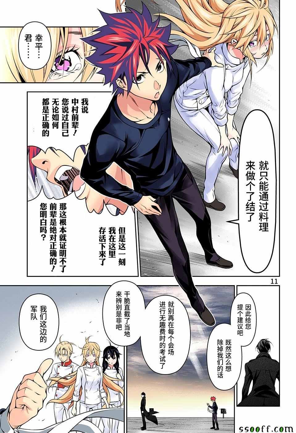 第193话