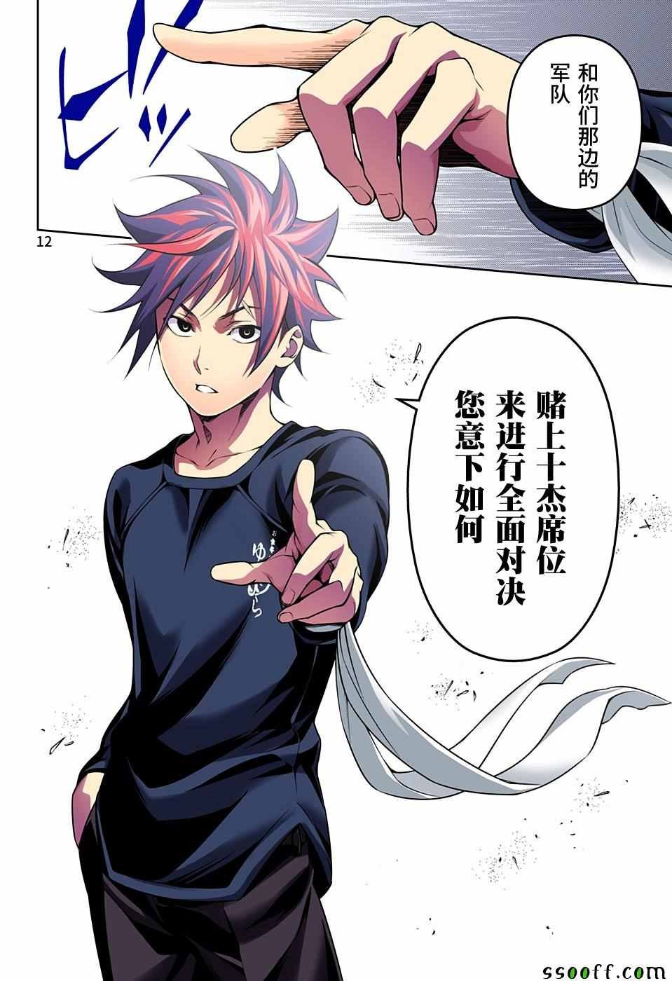 第193话