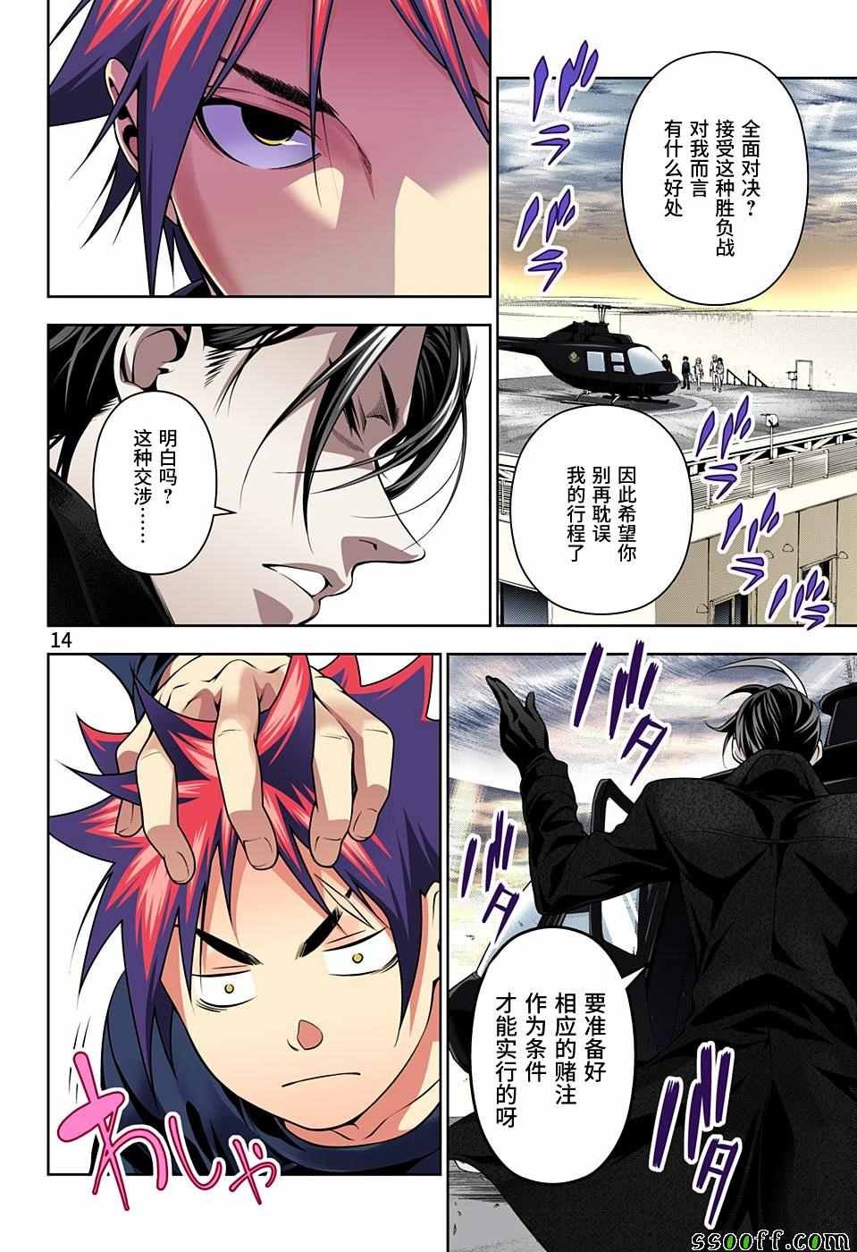第193话