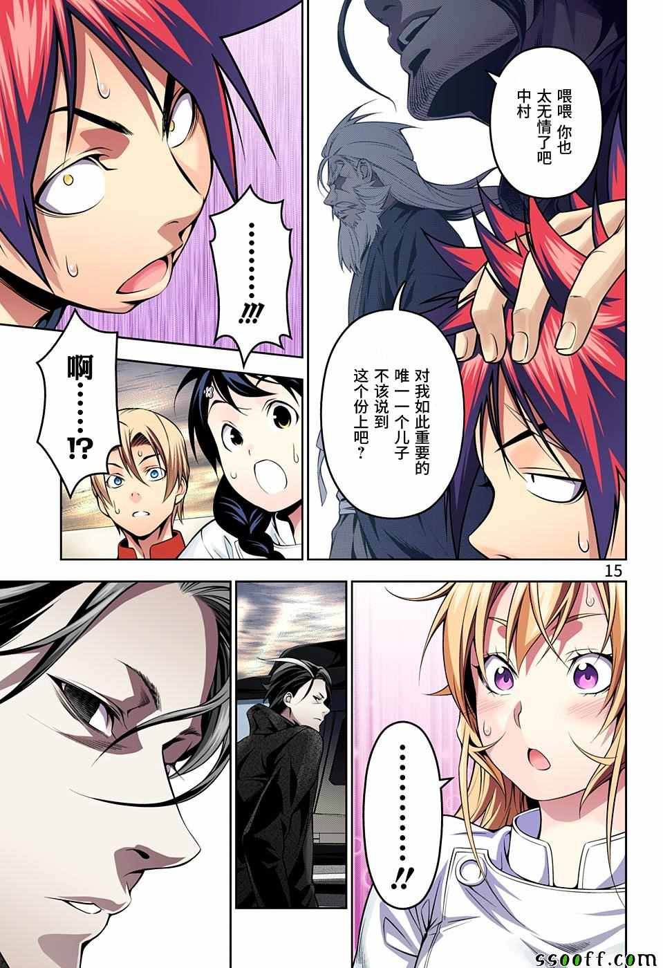 第193话