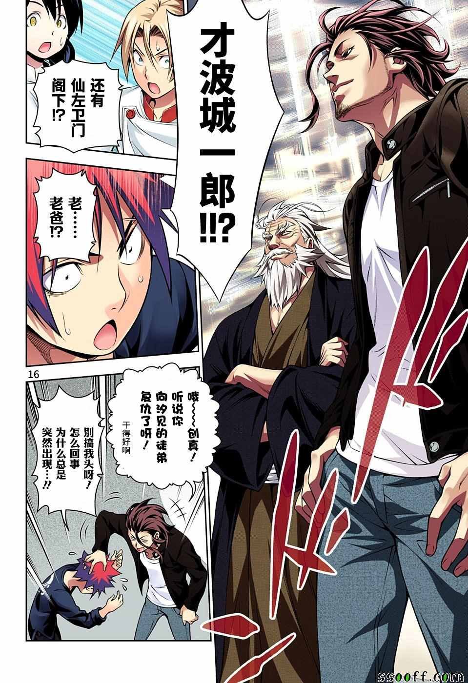 第193话