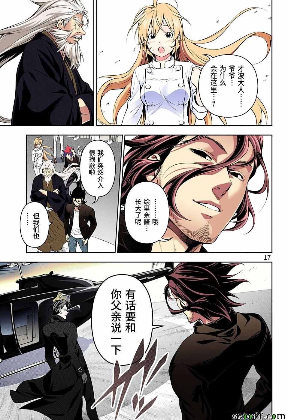 第193话