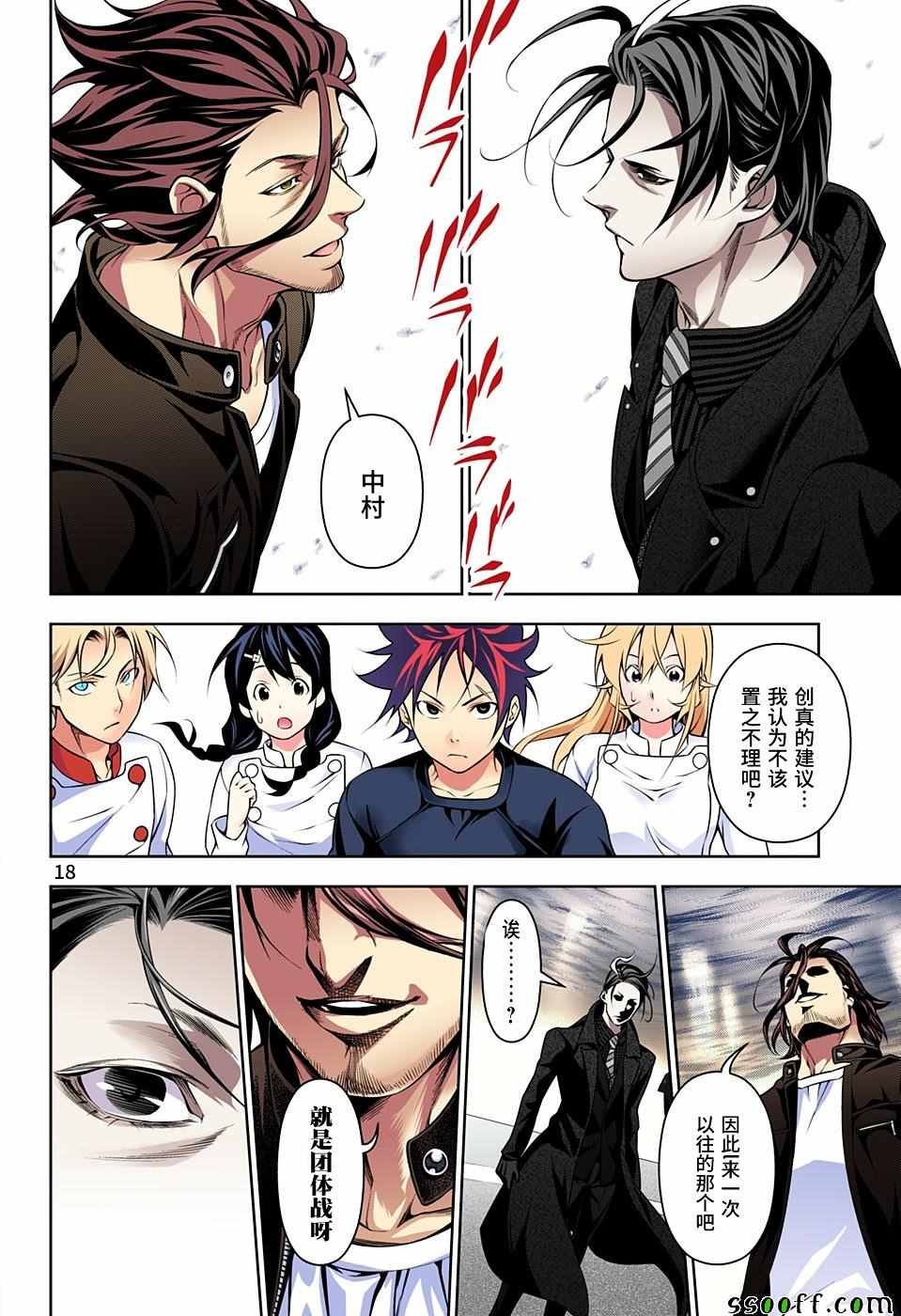 第193话