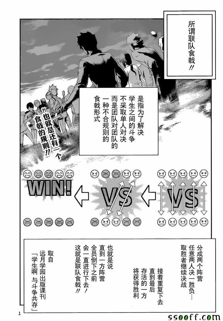 第194话