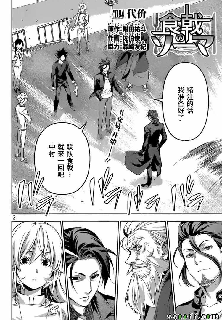 第194话