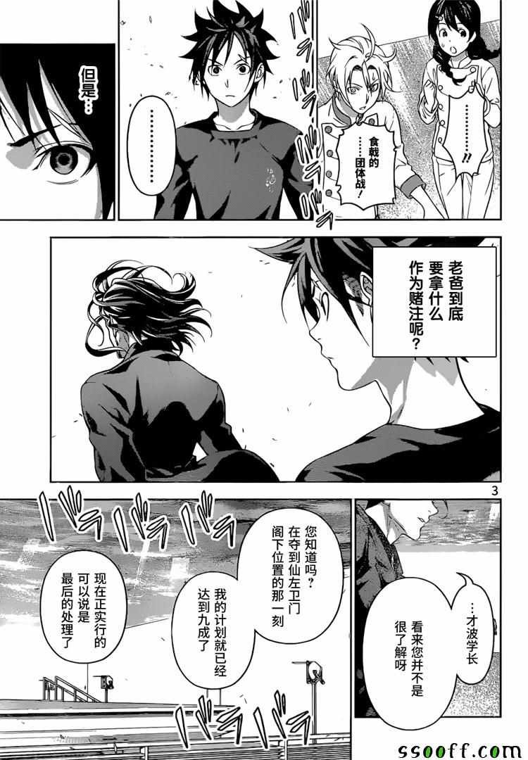 第194话