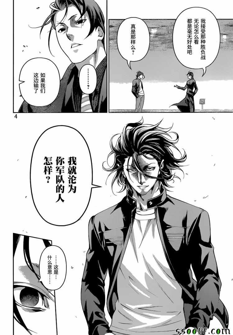 第194话
