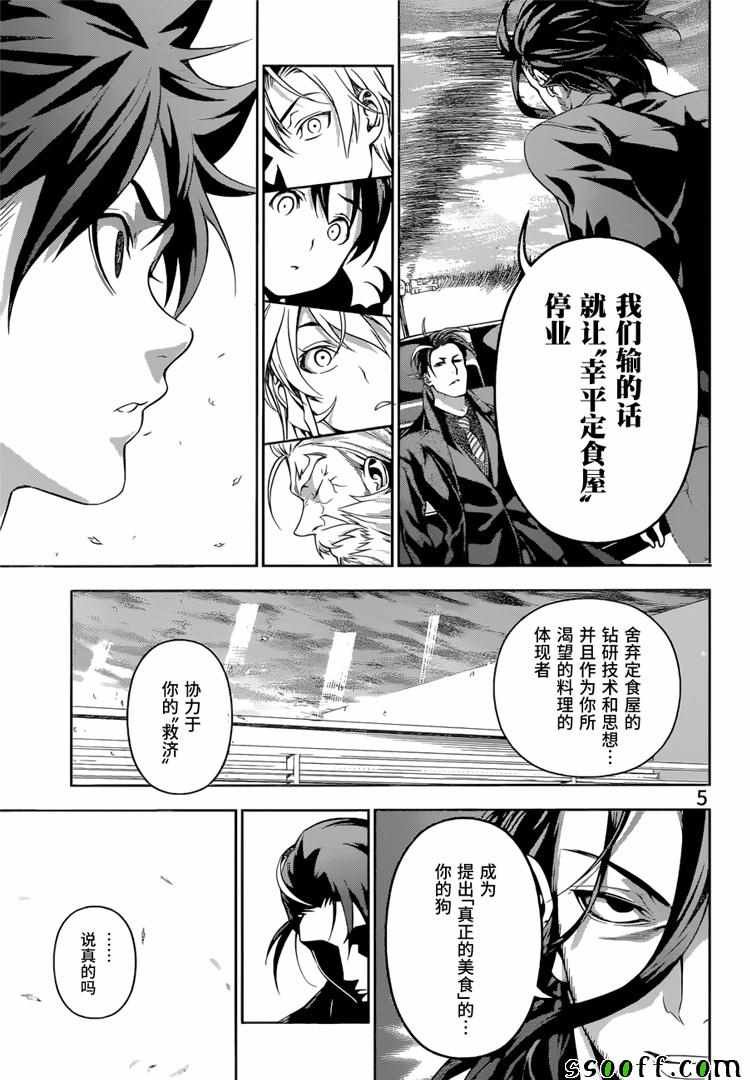 第194话