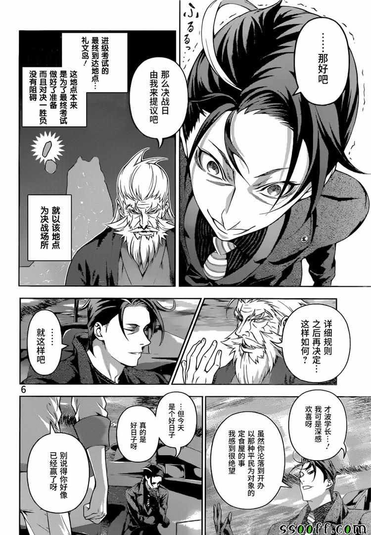第194话