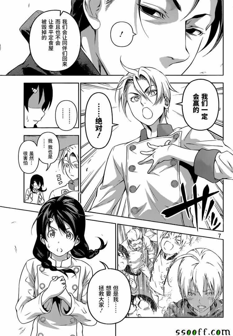 第194话